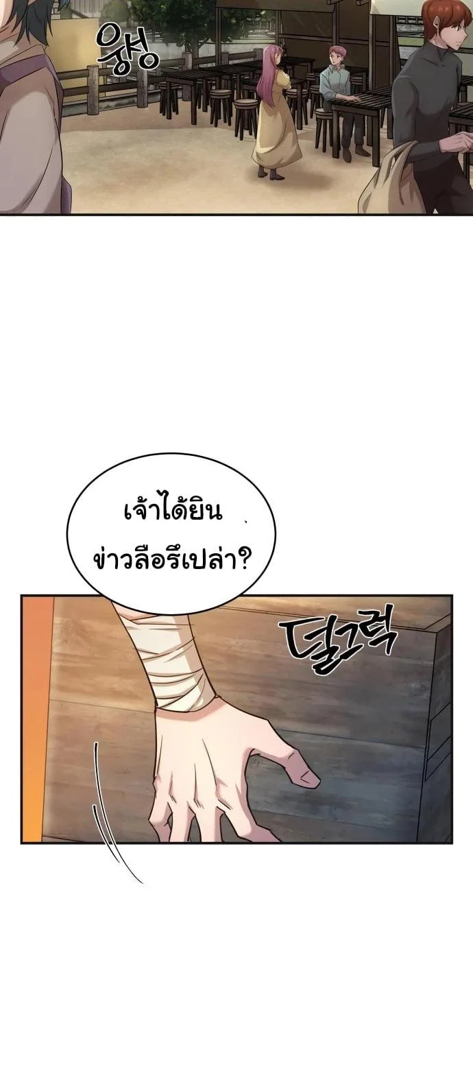 The Heavenly Demon Can’t Live a Normal Life มารสวรรค์จะมีชีวิตธรรมดาไม่ได้หรอก ตอนที่ 12 page 28