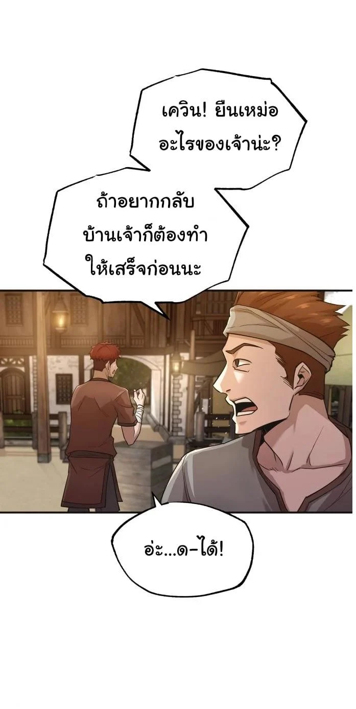 The Heavenly Demon Can’t Live a Normal Life มารสวรรค์จะมีชีวิตธรรมดาไม่ได้หรอก ตอนที่ 12 page 30