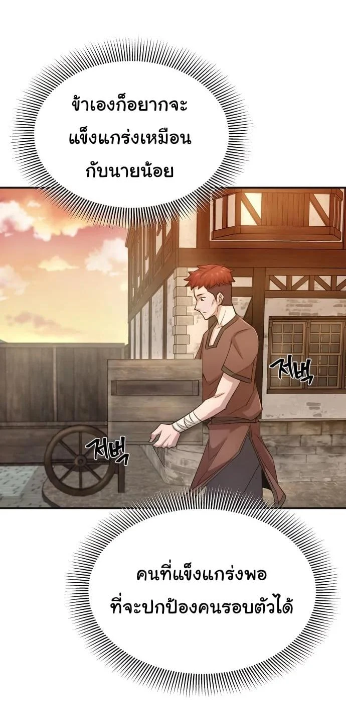 The Heavenly Demon Can’t Live a Normal Life มารสวรรค์จะมีชีวิตธรรมดาไม่ได้หรอก ตอนที่ 12 page 32