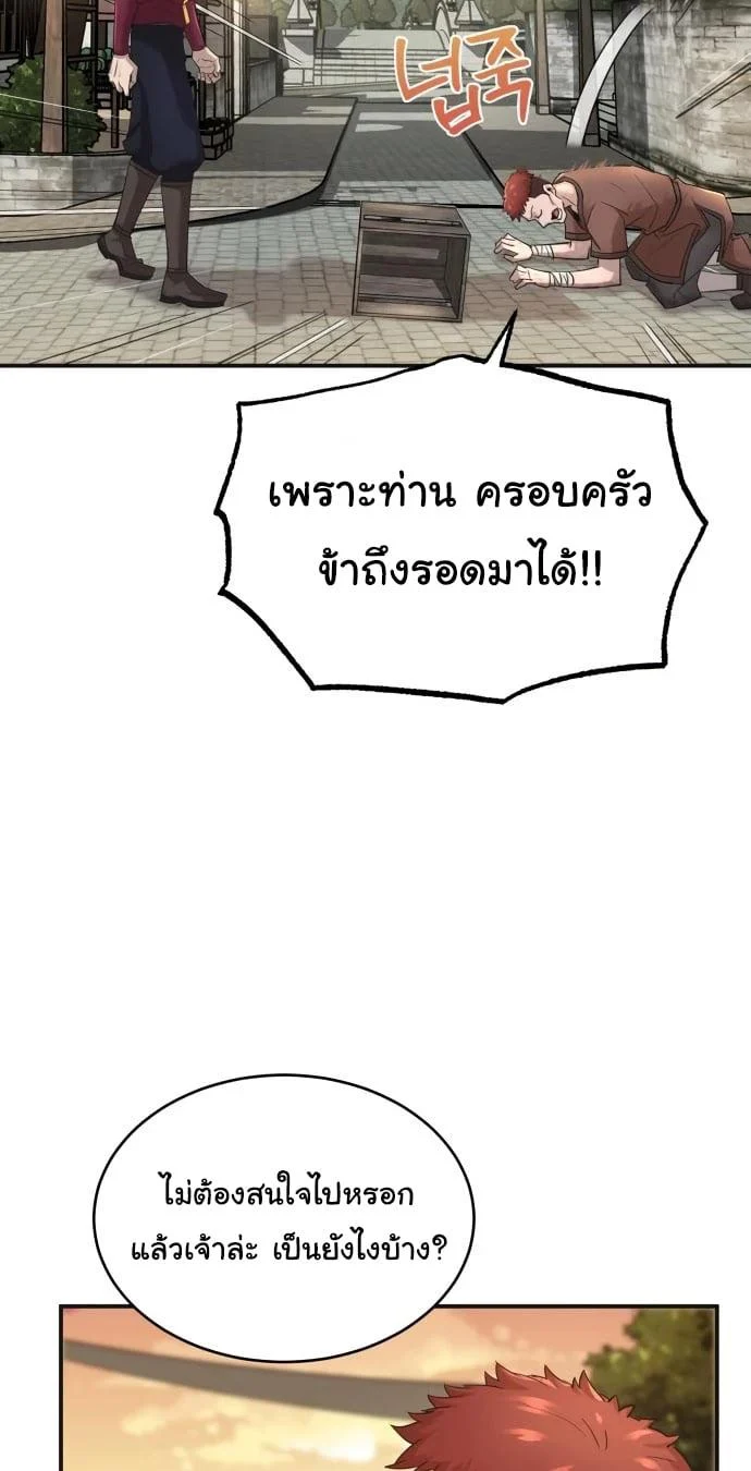The Heavenly Demon Can’t Live a Normal Life มารสวรรค์จะมีชีวิตธรรมดาไม่ได้หรอก ตอนที่ 12 page 33