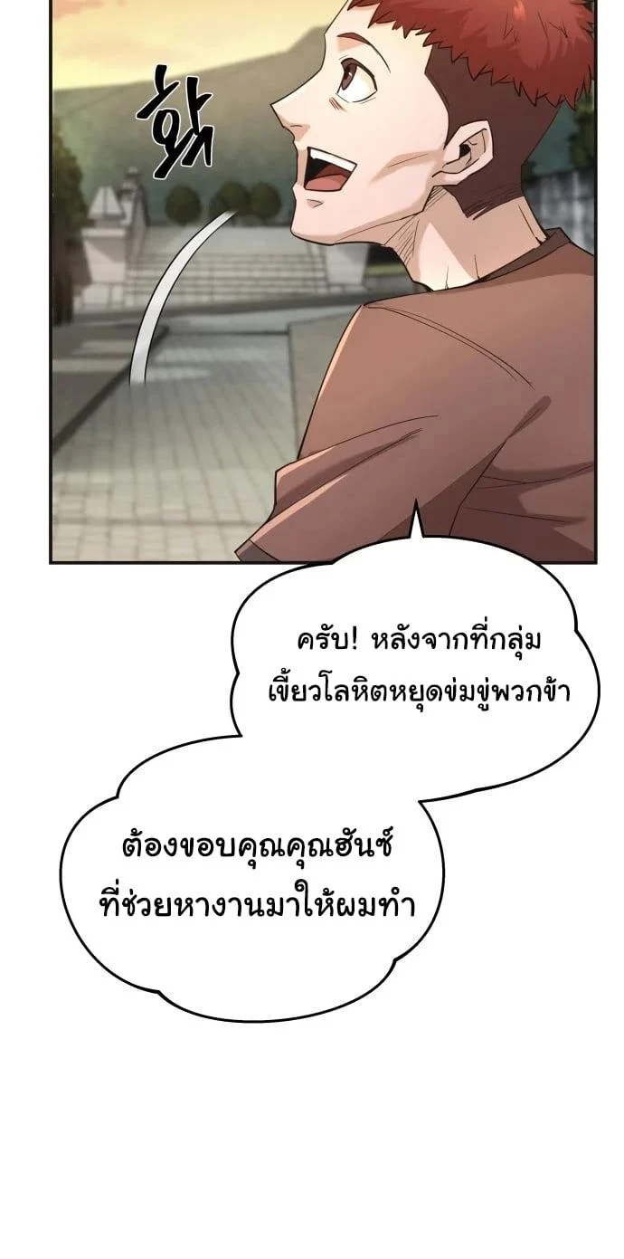 The Heavenly Demon Can’t Live a Normal Life มารสวรรค์จะมีชีวิตธรรมดาไม่ได้หรอก ตอนที่ 12 page 34