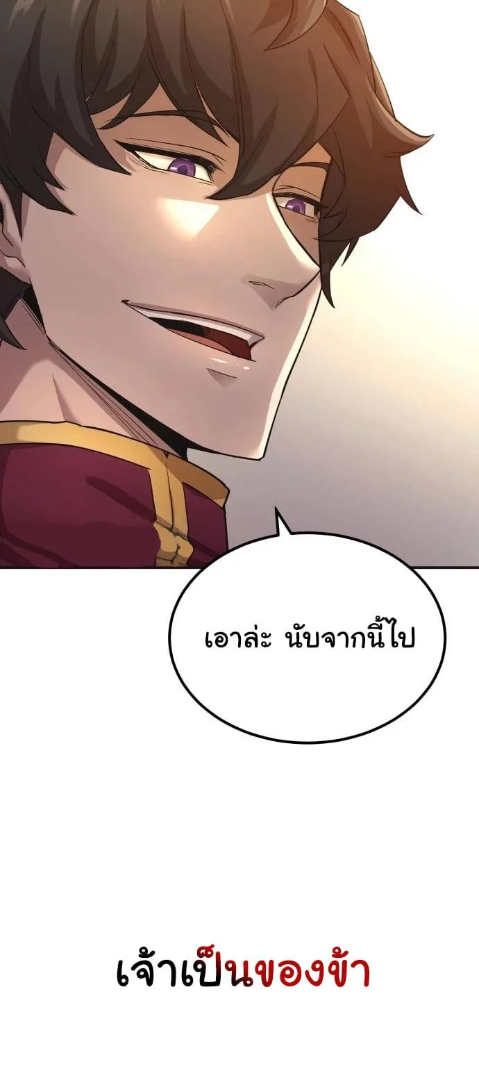 The Heavenly Demon Can’t Live a Normal Life มารสวรรค์จะมีชีวิตธรรมดาไม่ได้หรอก ตอนที่ 12 page 38