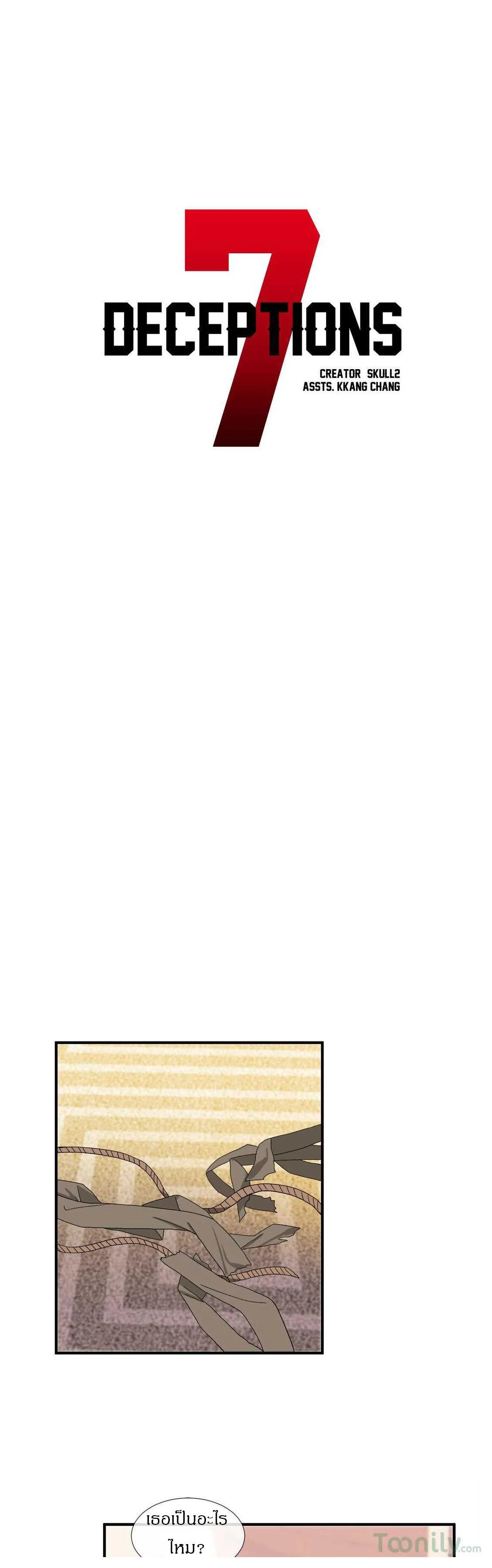 The Heavenly Demon Can’t Live a Normal Life มารสวรรค์จะมีชีวิตธรรมดาไม่ได้หรอก ตอนที่ 13 page 0