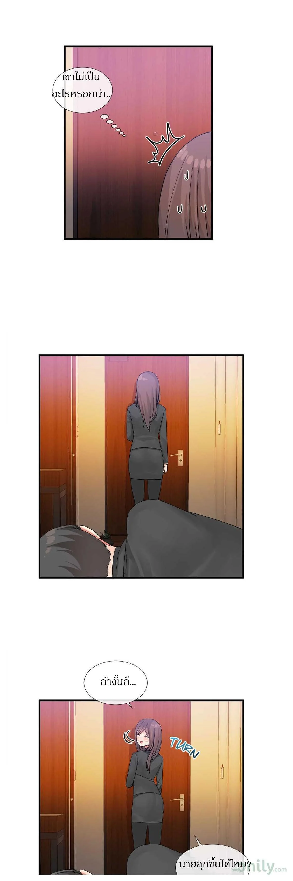 The Heavenly Demon Can’t Live a Normal Life มารสวรรค์จะมีชีวิตธรรมดาไม่ได้หรอก ตอนที่ 13 page 8