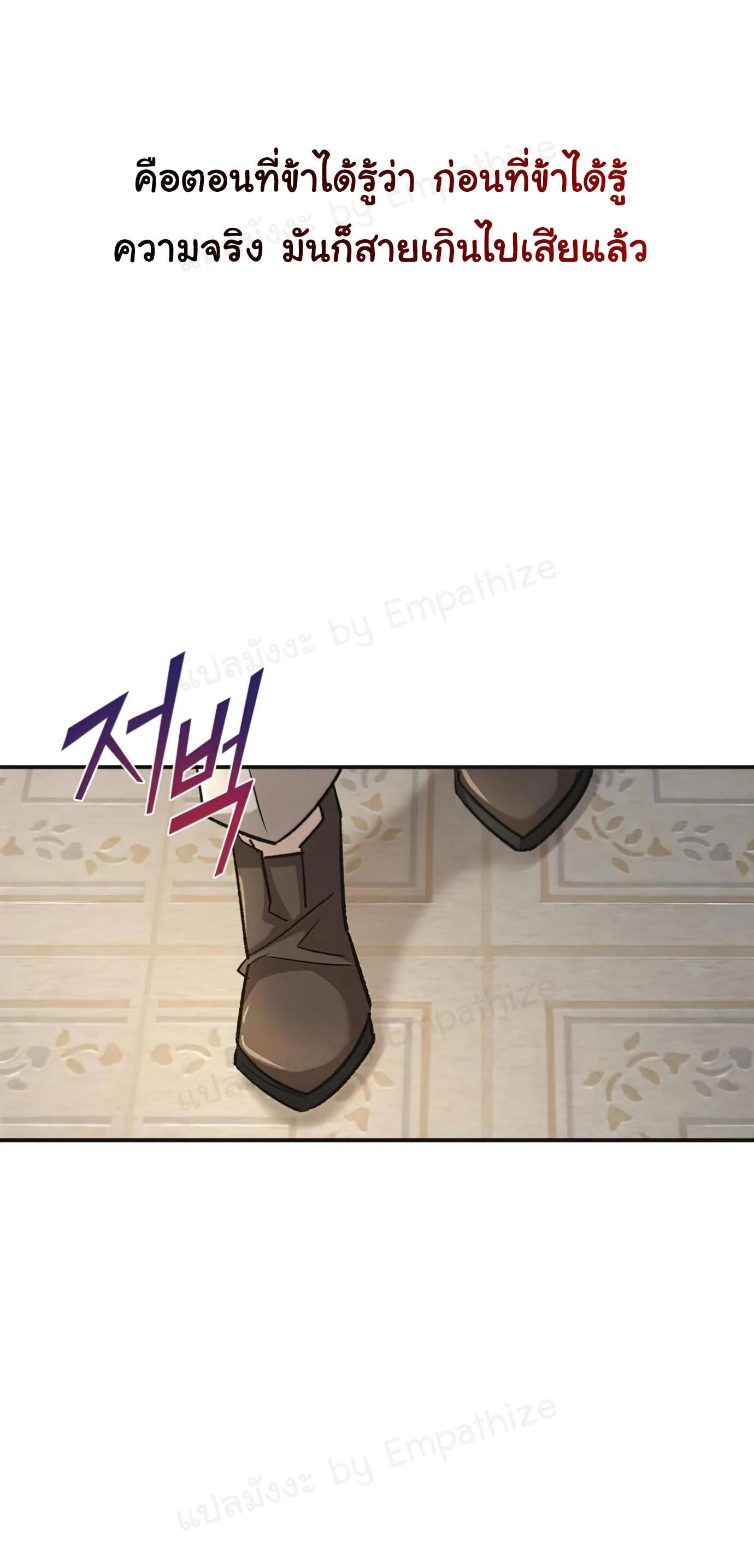 The Heavenly Demon Can’t Live a Normal Life มารสวรรค์จะมีชีวิตธรรมดาไม่ได้หรอก ตอนที่ 14 page 11