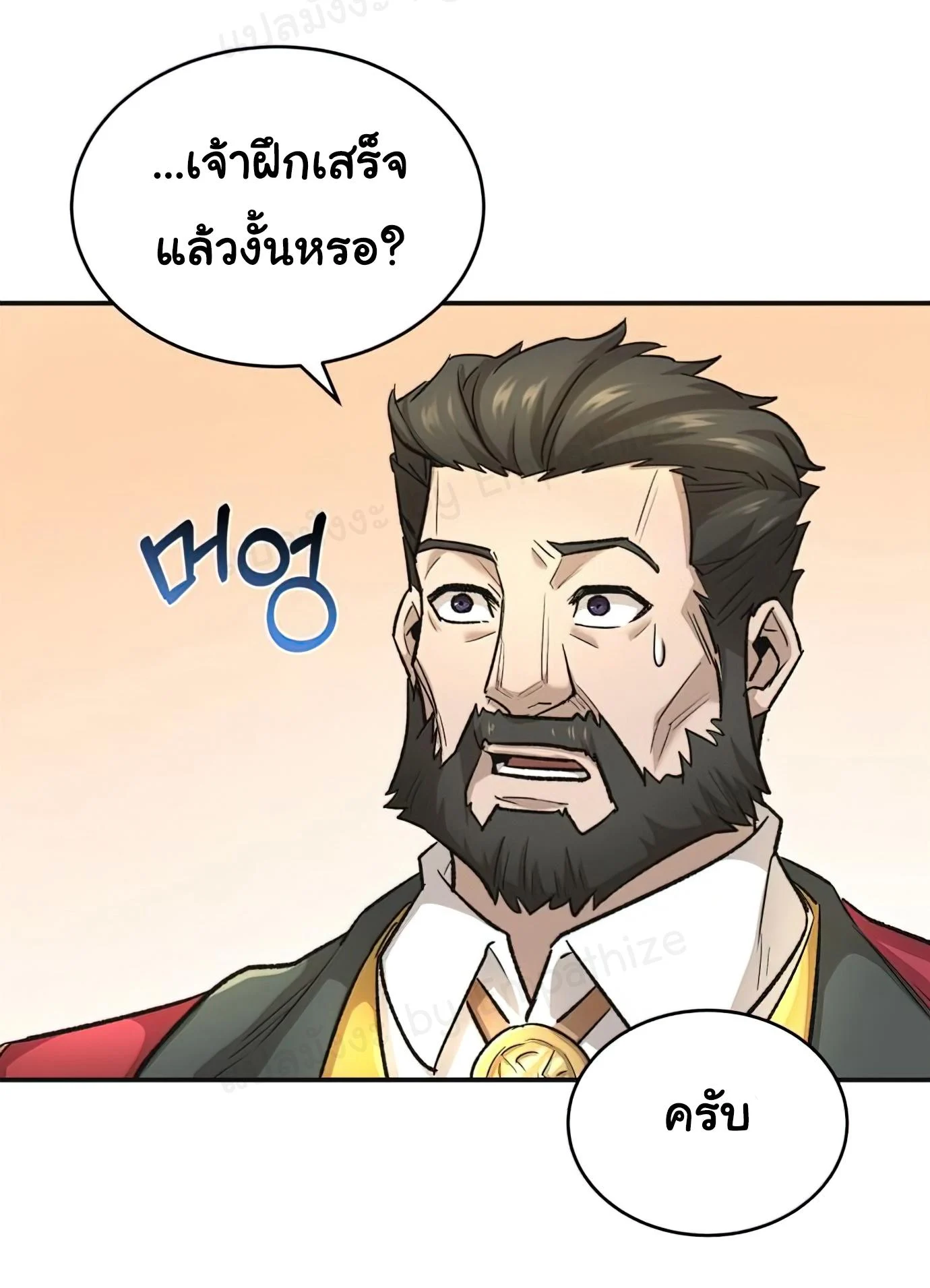 The Heavenly Demon Can’t Live a Normal Life มารสวรรค์จะมีชีวิตธรรมดาไม่ได้หรอก ตอนที่ 14 page 16