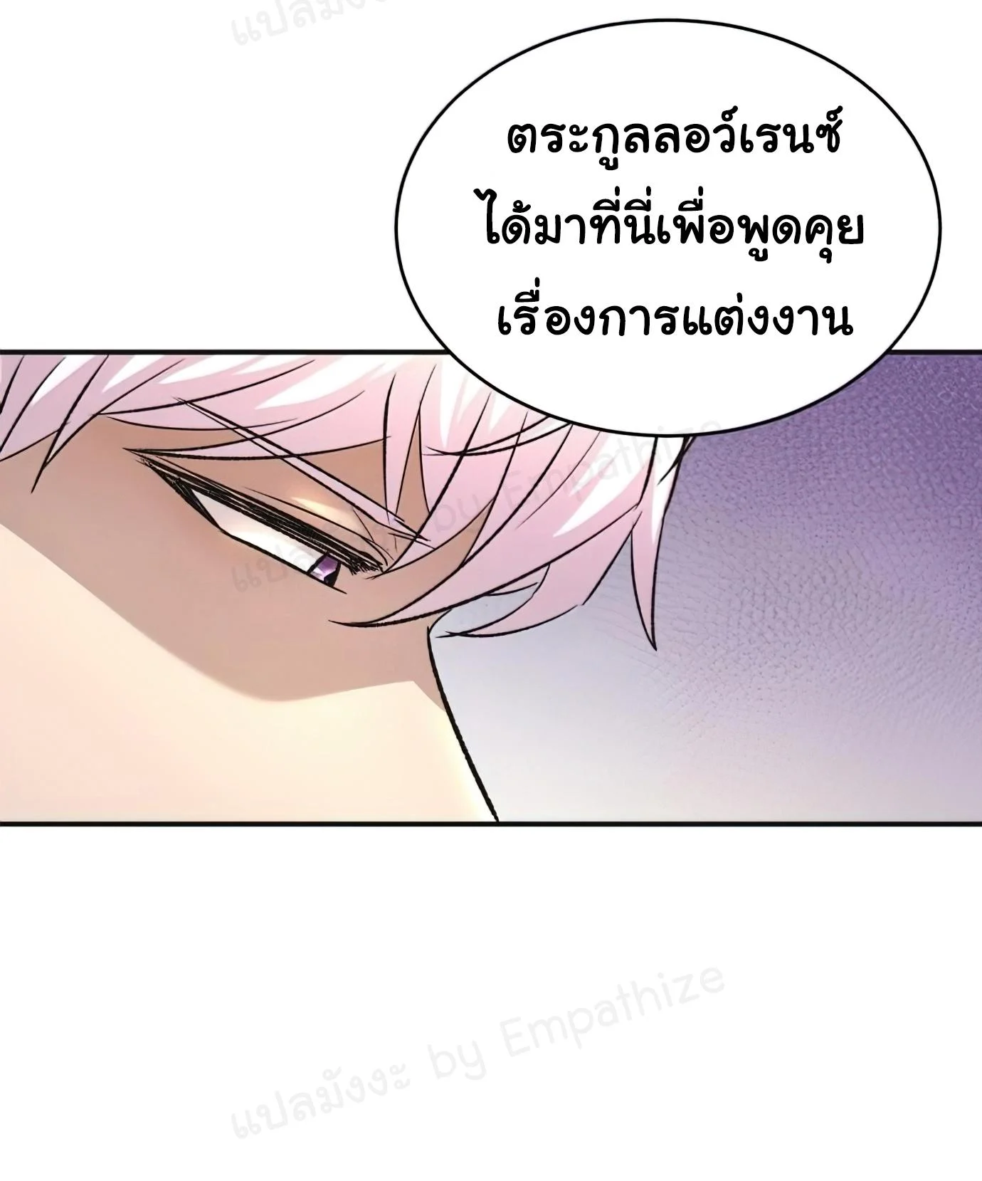 The Heavenly Demon Can’t Live a Normal Life มารสวรรค์จะมีชีวิตธรรมดาไม่ได้หรอก ตอนที่ 14 page 18