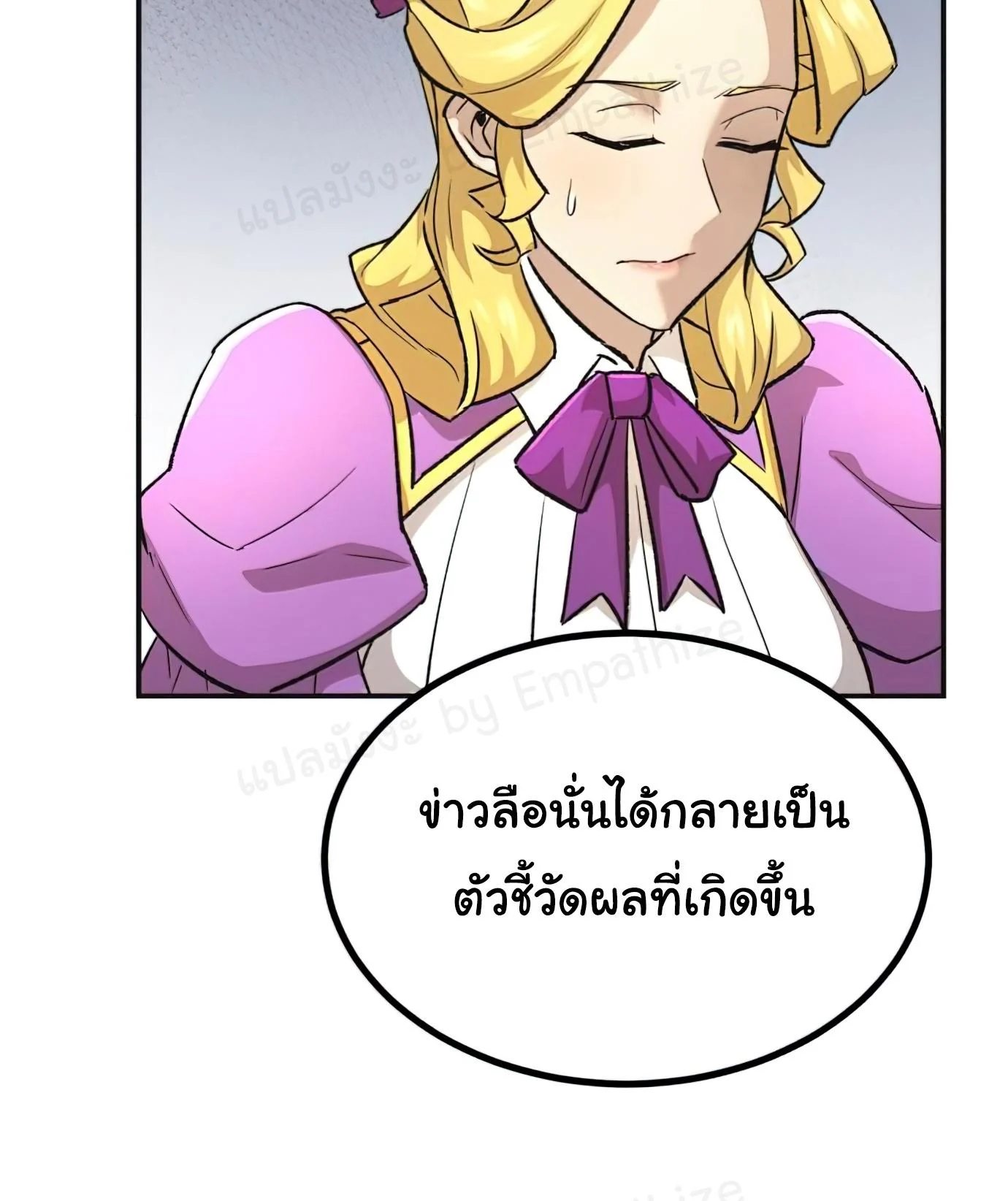 The Heavenly Demon Can’t Live a Normal Life มารสวรรค์จะมีชีวิตธรรมดาไม่ได้หรอก ตอนที่ 14 page 26