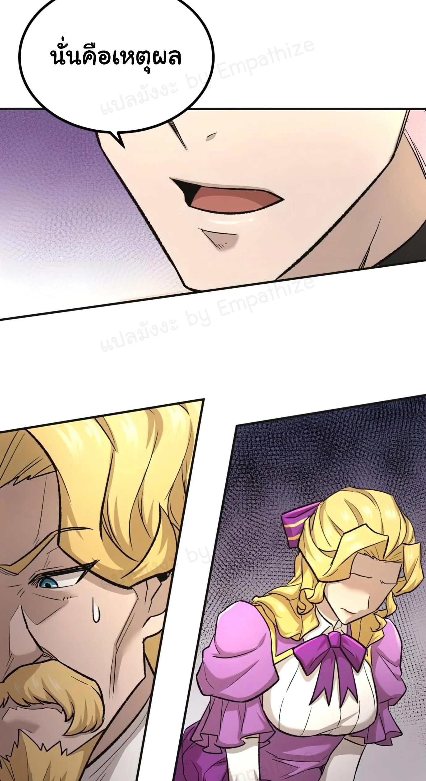 The Heavenly Demon Can’t Live a Normal Life มารสวรรค์จะมีชีวิตธรรมดาไม่ได้หรอก ตอนที่ 14 page 28