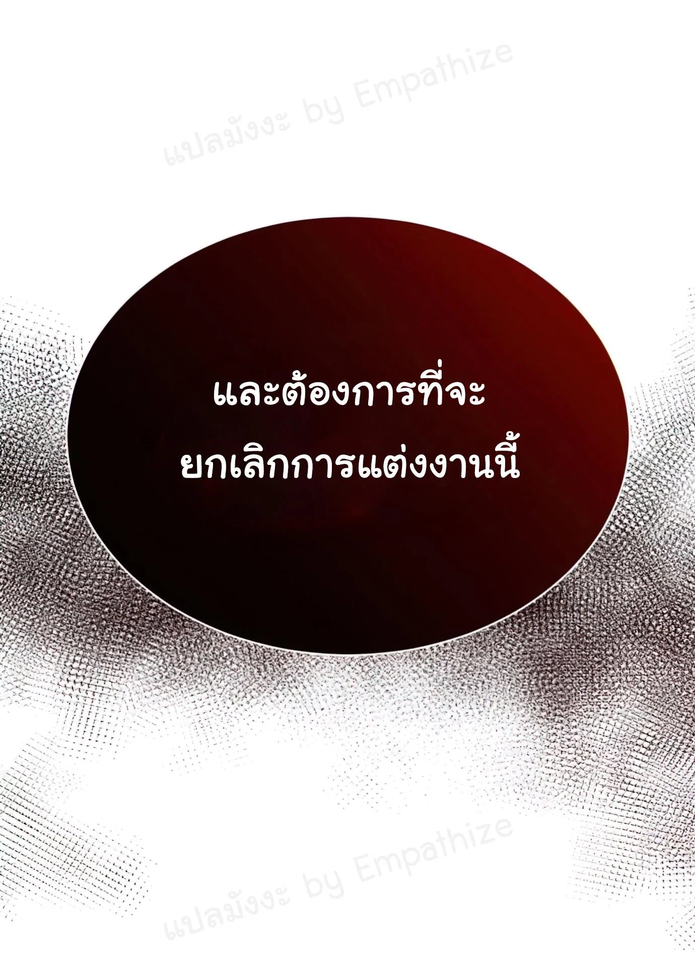 The Heavenly Demon Can’t Live a Normal Life มารสวรรค์จะมีชีวิตธรรมดาไม่ได้หรอก ตอนที่ 14 page 30