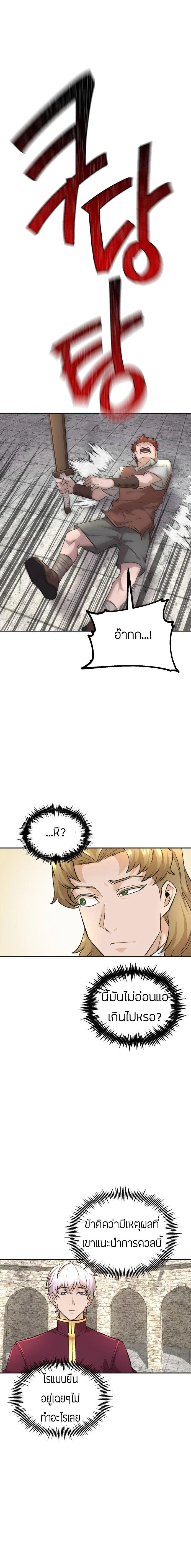 The Heavenly Demon Can’t Live a Normal Life มารสวรรค์จะมีชีวิตธรรมดาไม่ได้หรอก ตอนที่ 17 page 9