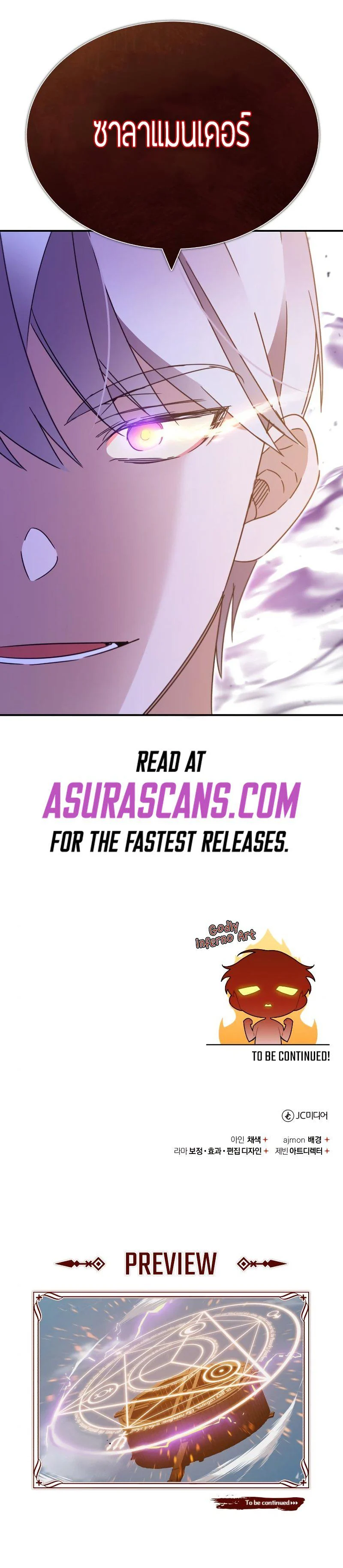 The Heavenly Demon Can’t Live a Normal Life มารสวรรค์จะมีชีวิตธรรมดาไม่ได้หรอก ตอนที่ 31 page 12