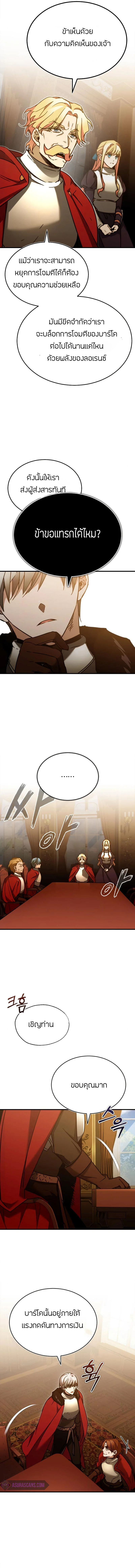 The Heavenly Demon Can’t Live a Normal Life มารสวรรค์จะมีชีวิตธรรมดาไม่ได้หรอก ตอนที่ 35 page 11