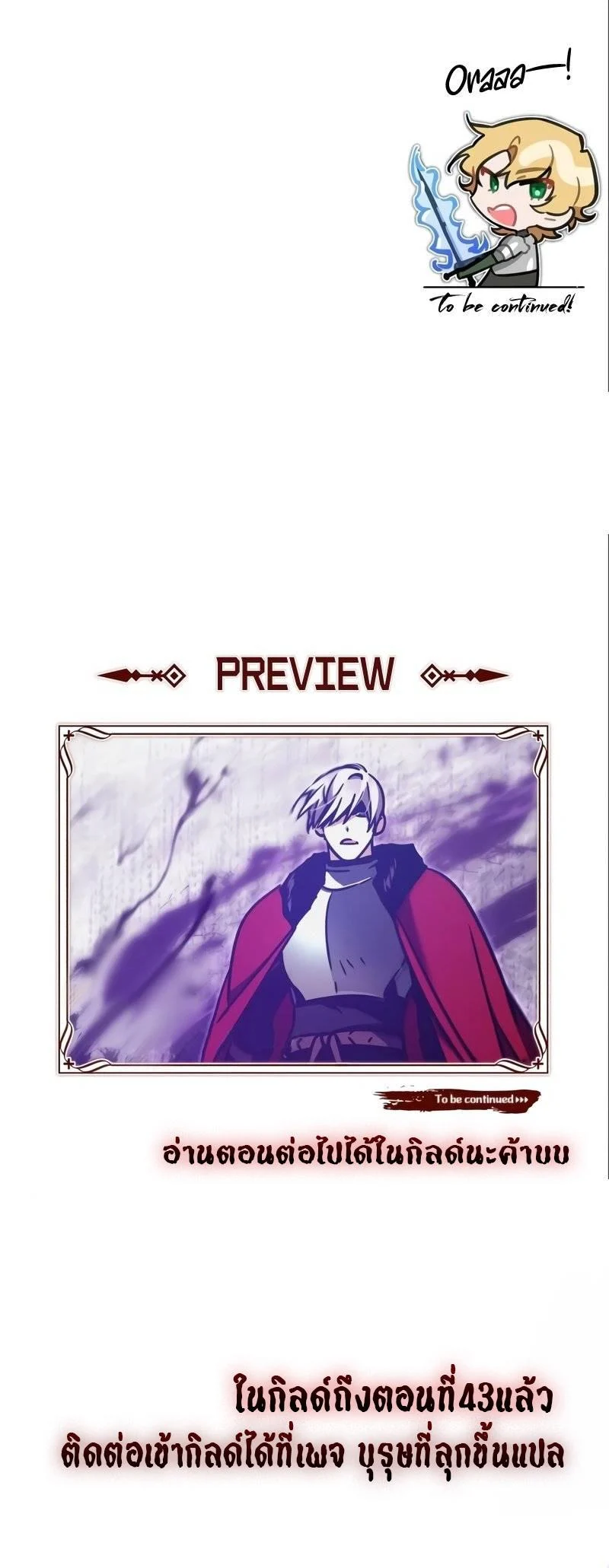 The Heavenly Demon Can’t Live a Normal Life มารสวรรค์จะมีชีวิตธรรมดาไม่ได้หรอก ตอนที่ 36 page 14