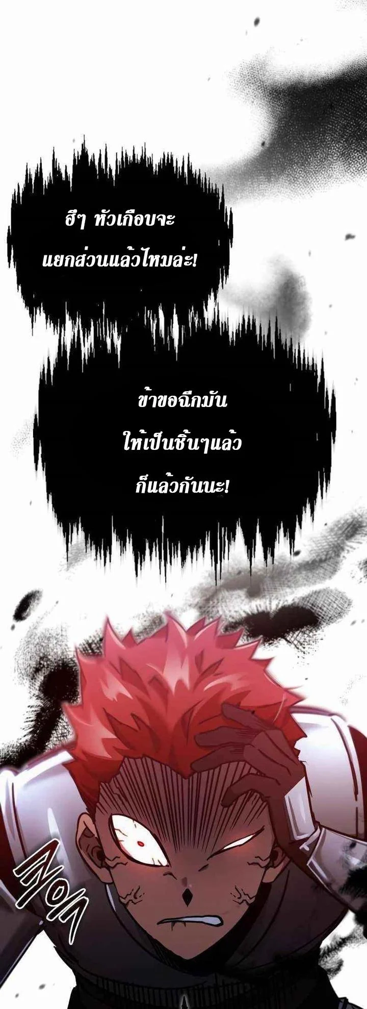 The Heavenly Demon Can’t Live a Normal Life มารสวรรค์จะมีชีวิตธรรมดาไม่ได้หรอก ตอนที่ 39 page 8