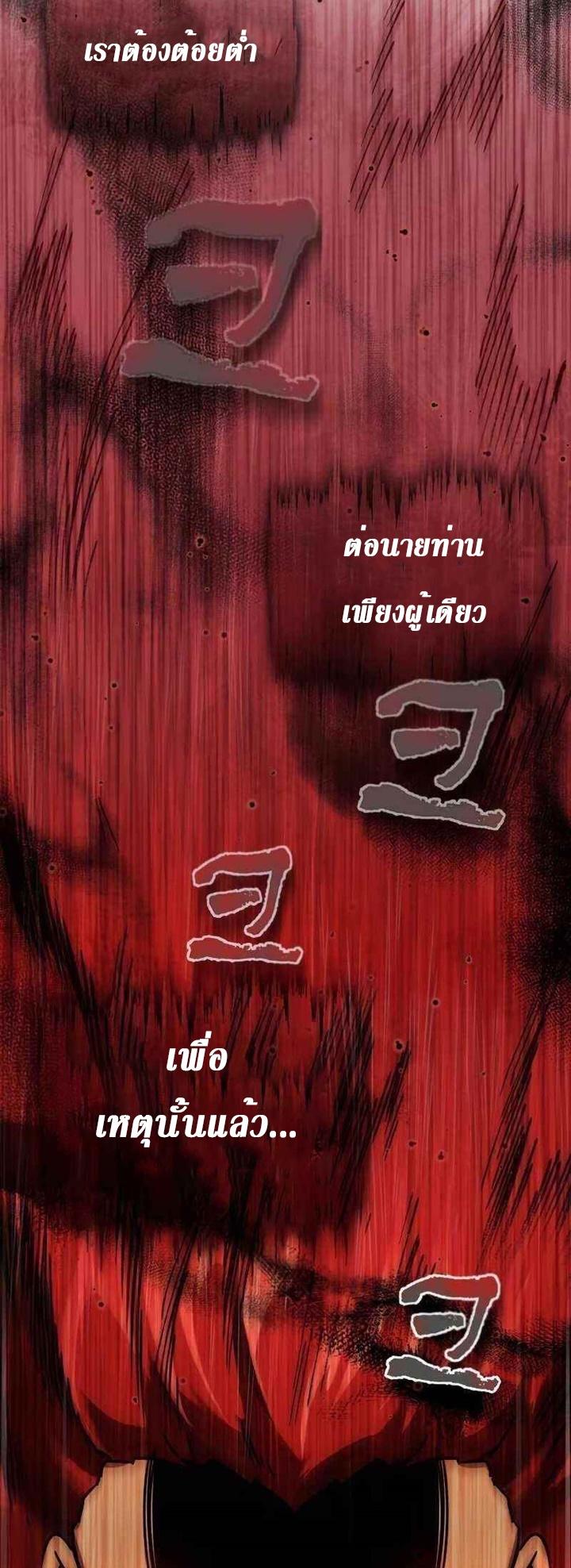 The Heavenly Demon Can’t Live a Normal Life มารสวรรค์จะมีชีวิตธรรมดาไม่ได้หรอก ตอนที่ 39 page 11