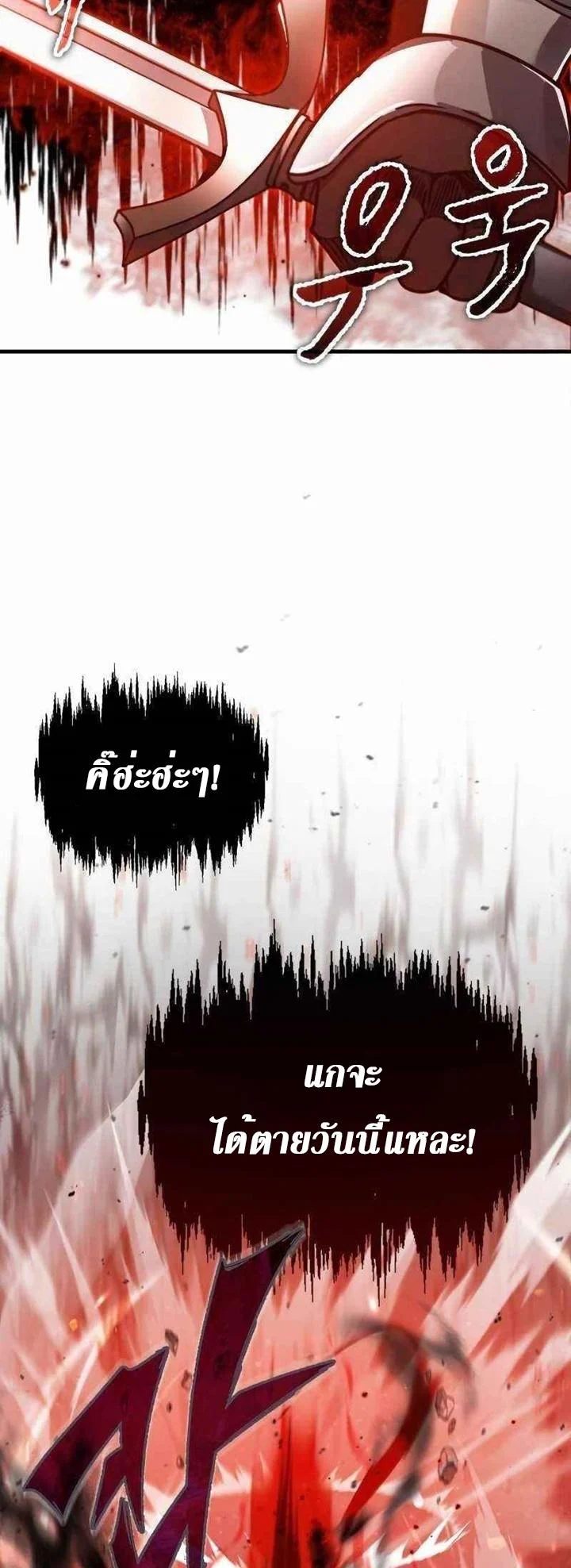 The Heavenly Demon Can’t Live a Normal Life มารสวรรค์จะมีชีวิตธรรมดาไม่ได้หรอก ตอนที่ 39 page 13