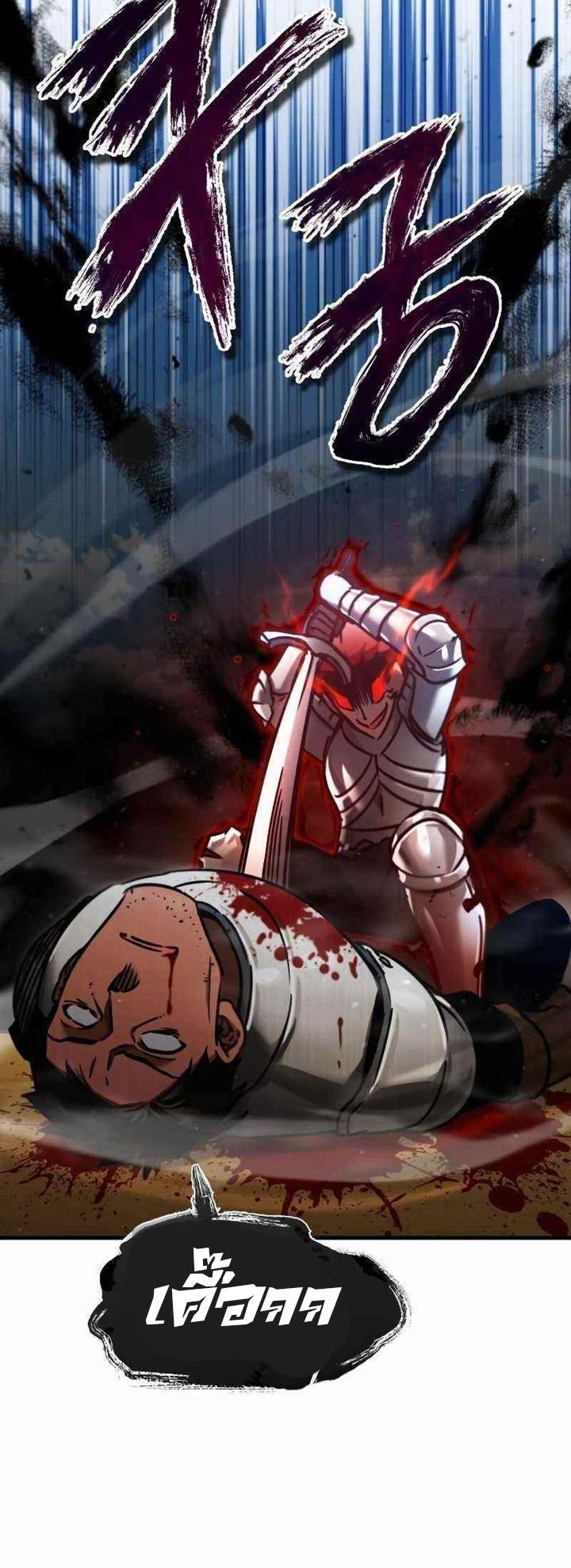 The Heavenly Demon Can’t Live a Normal Life มารสวรรค์จะมีชีวิตธรรมดาไม่ได้หรอก ตอนที่ 39 page 21