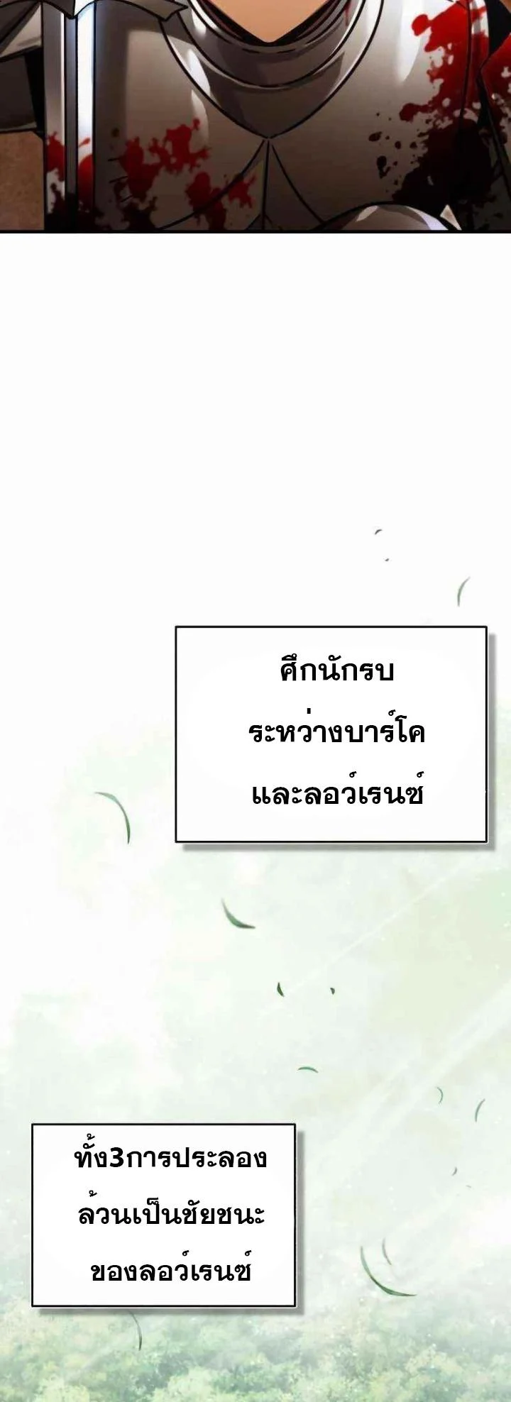 The Heavenly Demon Can’t Live a Normal Life มารสวรรค์จะมีชีวิตธรรมดาไม่ได้หรอก ตอนที่ 39 page 28