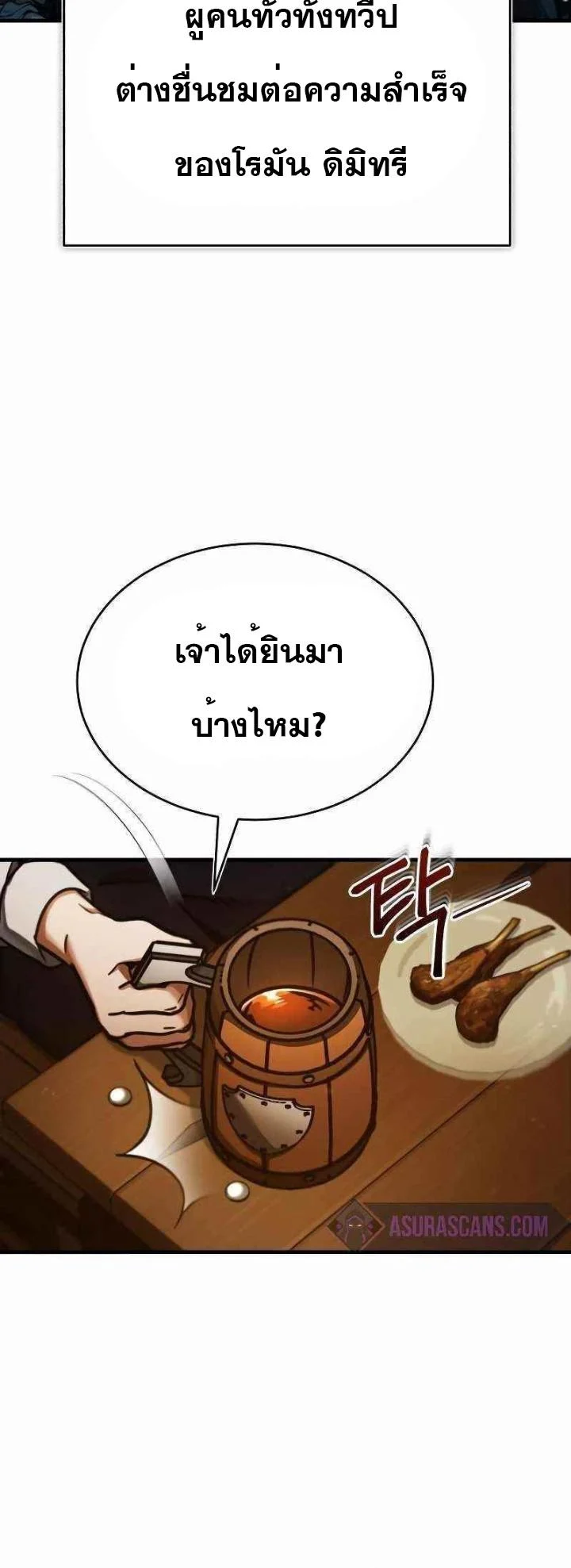 The Heavenly Demon Can’t Live a Normal Life มารสวรรค์จะมีชีวิตธรรมดาไม่ได้หรอก ตอนที่ 39 page 32