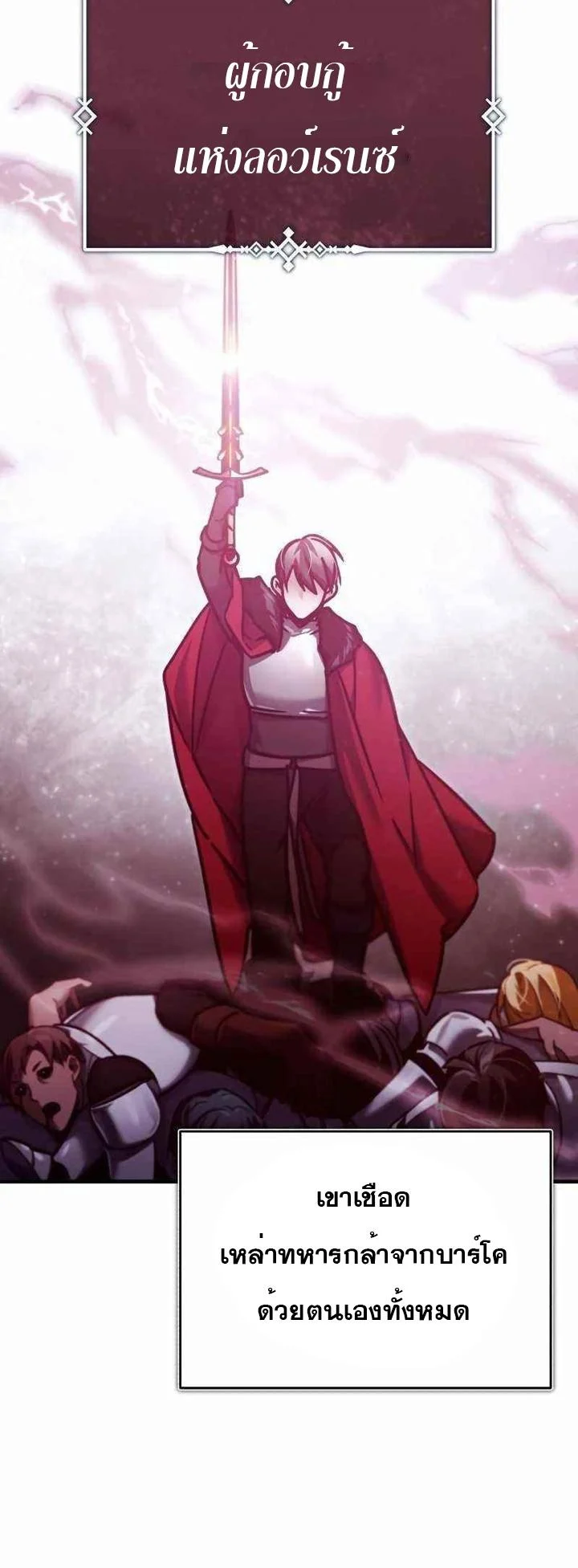 The Heavenly Demon Can’t Live a Normal Life มารสวรรค์จะมีชีวิตธรรมดาไม่ได้หรอก ตอนที่ 39 page 35