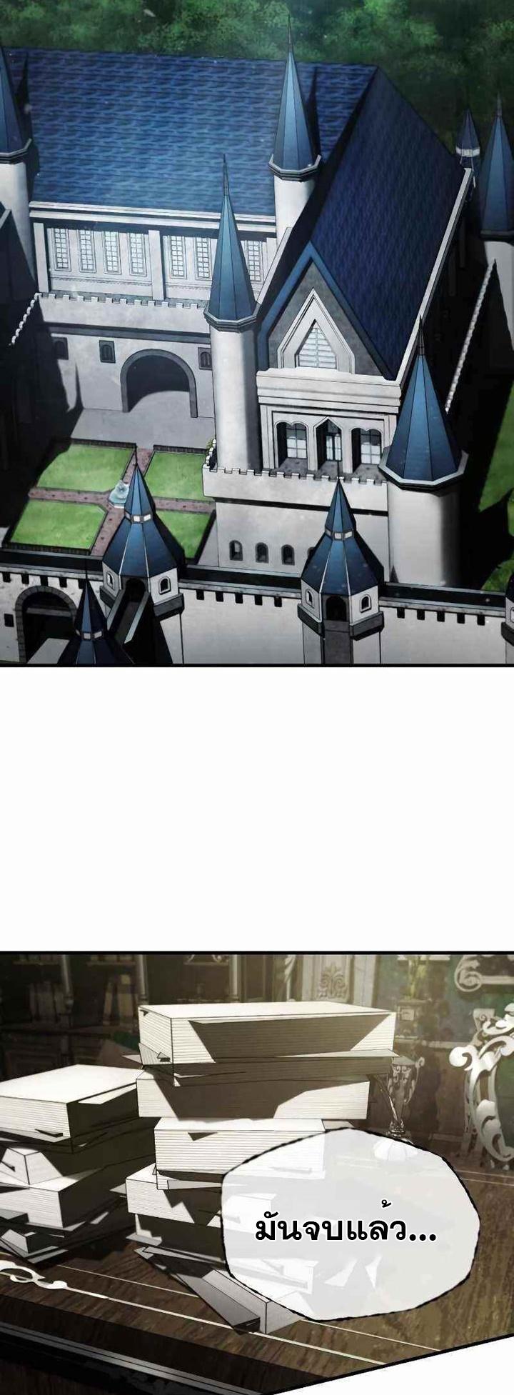 The Heavenly Demon Can’t Live a Normal Life มารสวรรค์จะมีชีวิตธรรมดาไม่ได้หรอก ตอนที่ 39 page 41
