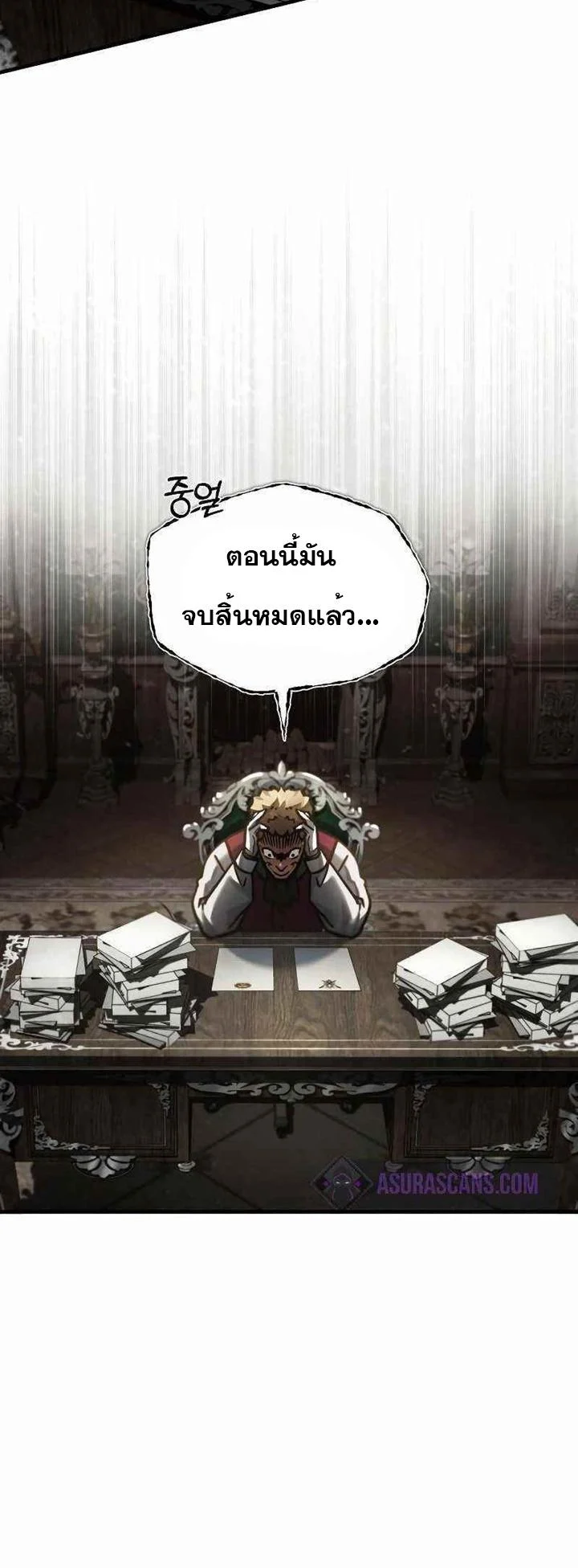 The Heavenly Demon Can’t Live a Normal Life มารสวรรค์จะมีชีวิตธรรมดาไม่ได้หรอก ตอนที่ 39 page 42