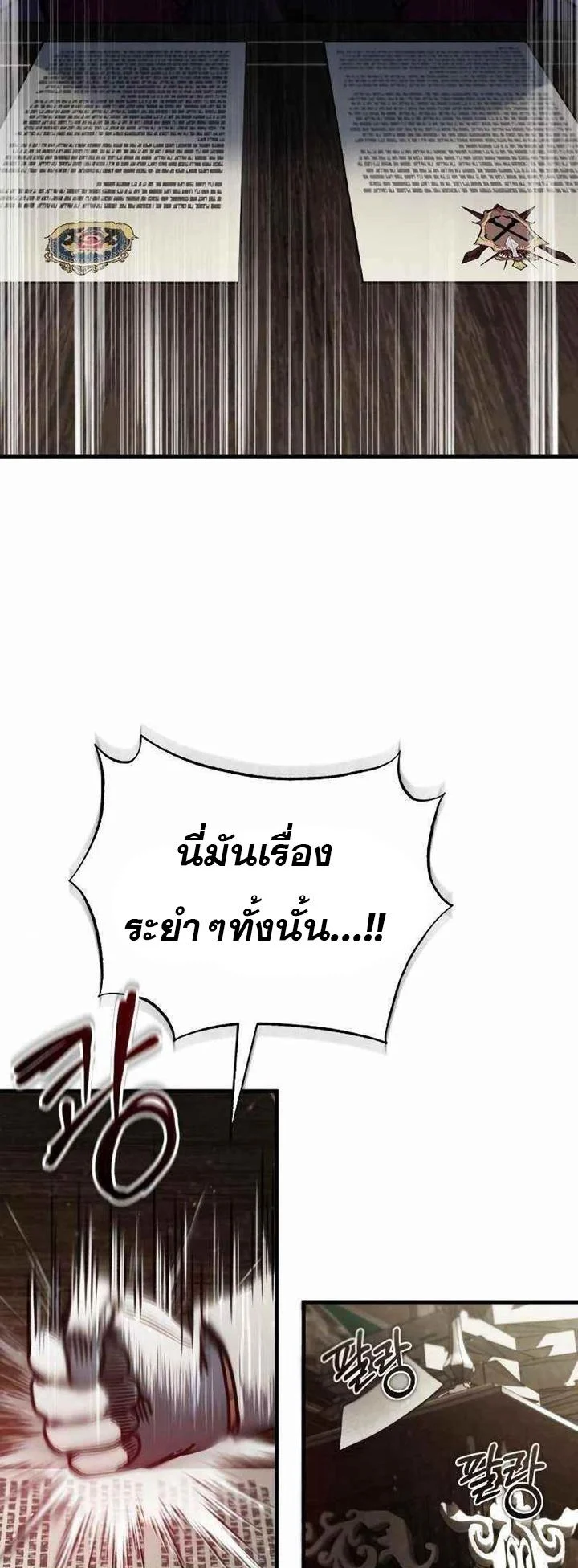 The Heavenly Demon Can’t Live a Normal Life มารสวรรค์จะมีชีวิตธรรมดาไม่ได้หรอก ตอนที่ 39 page 44