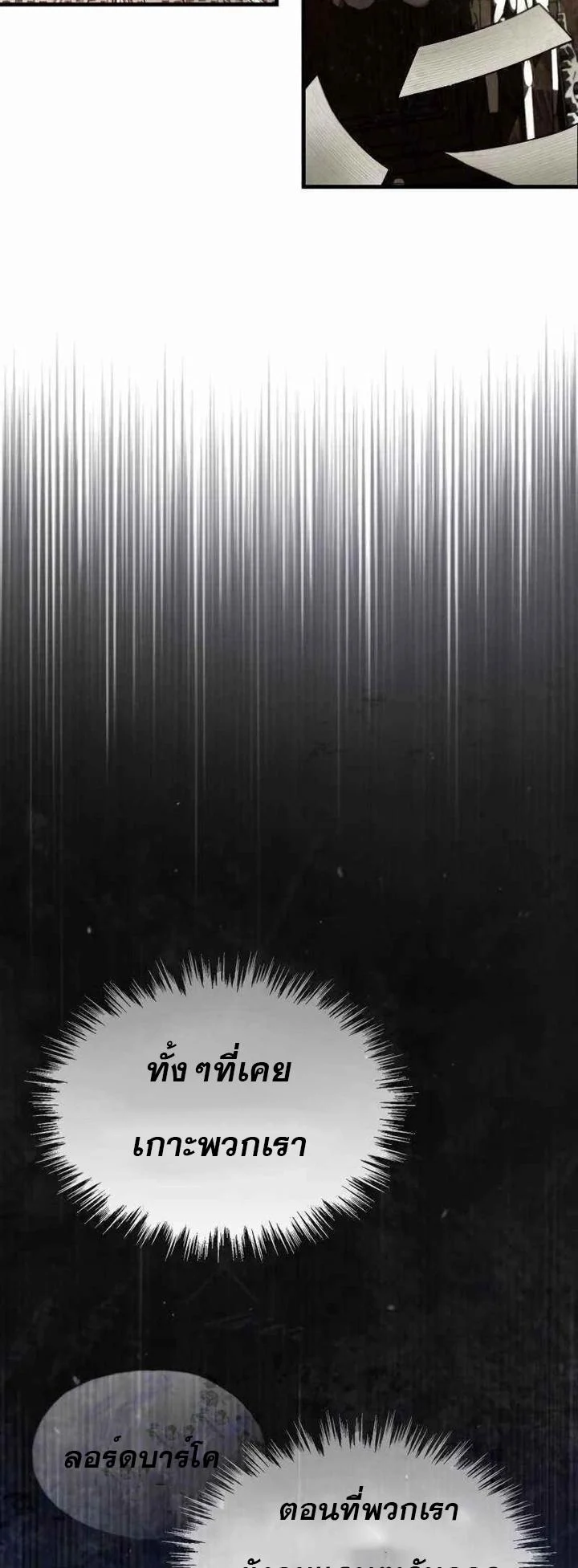 The Heavenly Demon Can’t Live a Normal Life มารสวรรค์จะมีชีวิตธรรมดาไม่ได้หรอก ตอนที่ 39 page 45