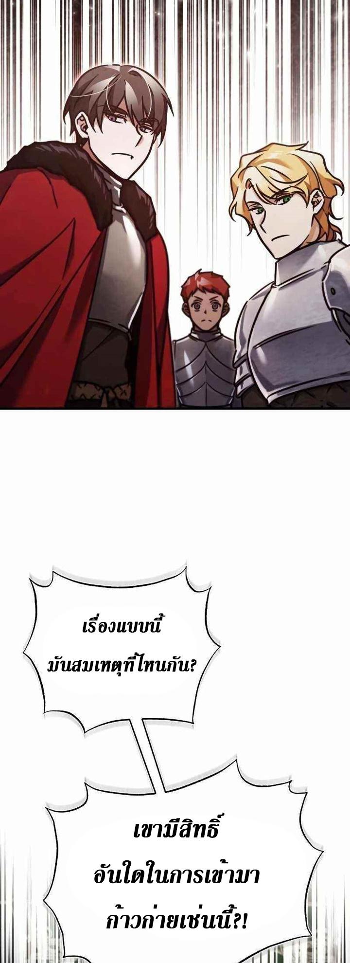 The Heavenly Demon Can’t Live a Normal Life มารสวรรค์จะมีชีวิตธรรมดาไม่ได้หรอก ตอนที่ 39 page 58