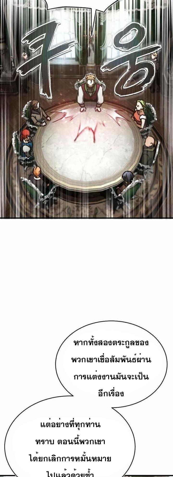 The Heavenly Demon Can’t Live a Normal Life มารสวรรค์จะมีชีวิตธรรมดาไม่ได้หรอก ตอนที่ 39 page 59