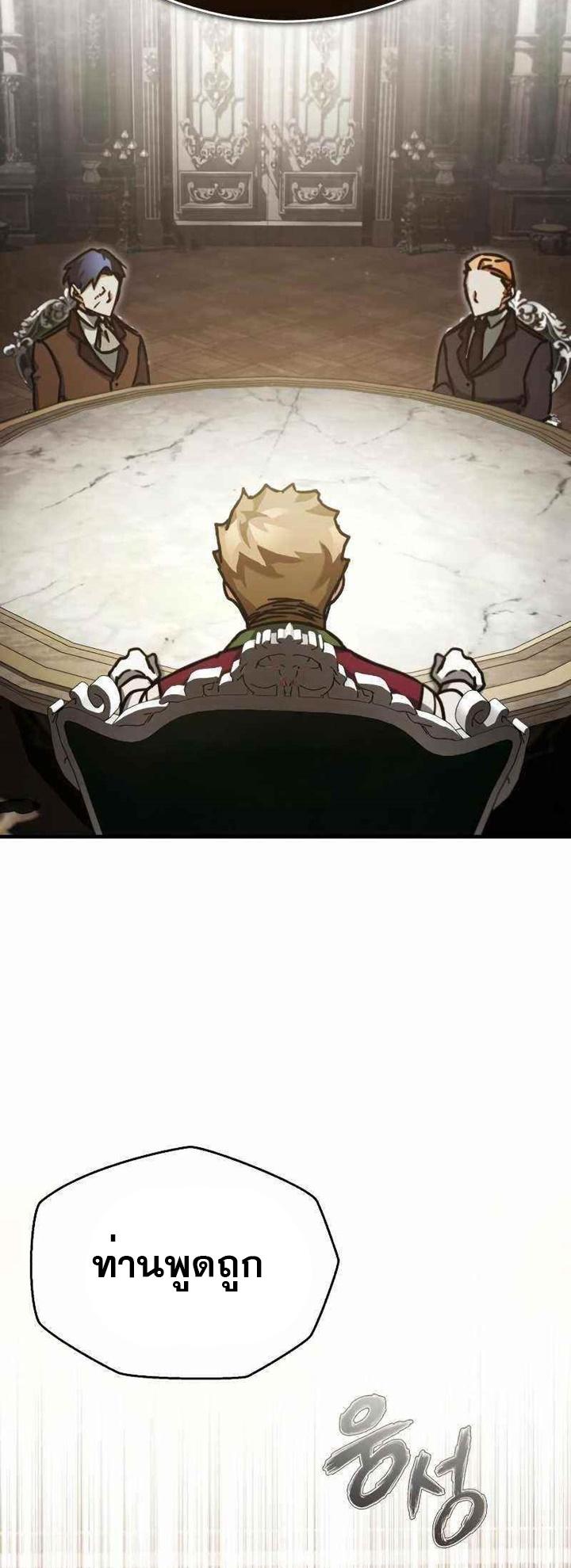The Heavenly Demon Can’t Live a Normal Life มารสวรรค์จะมีชีวิตธรรมดาไม่ได้หรอก ตอนที่ 39 page 62
