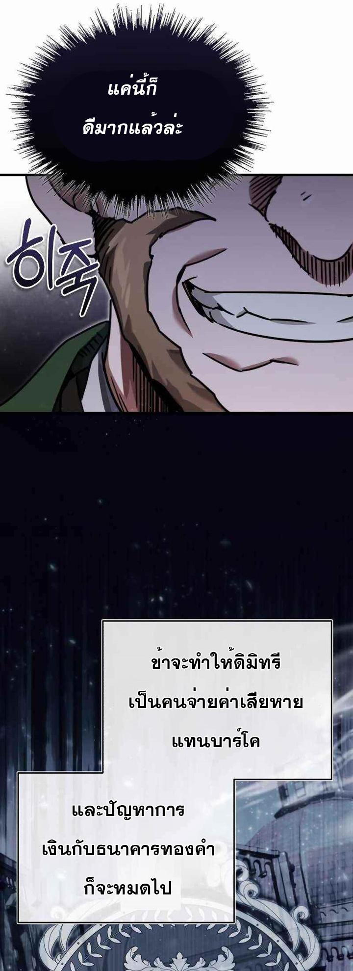 The Heavenly Demon Can’t Live a Normal Life มารสวรรค์จะมีชีวิตธรรมดาไม่ได้หรอก ตอนที่ 39 page 64