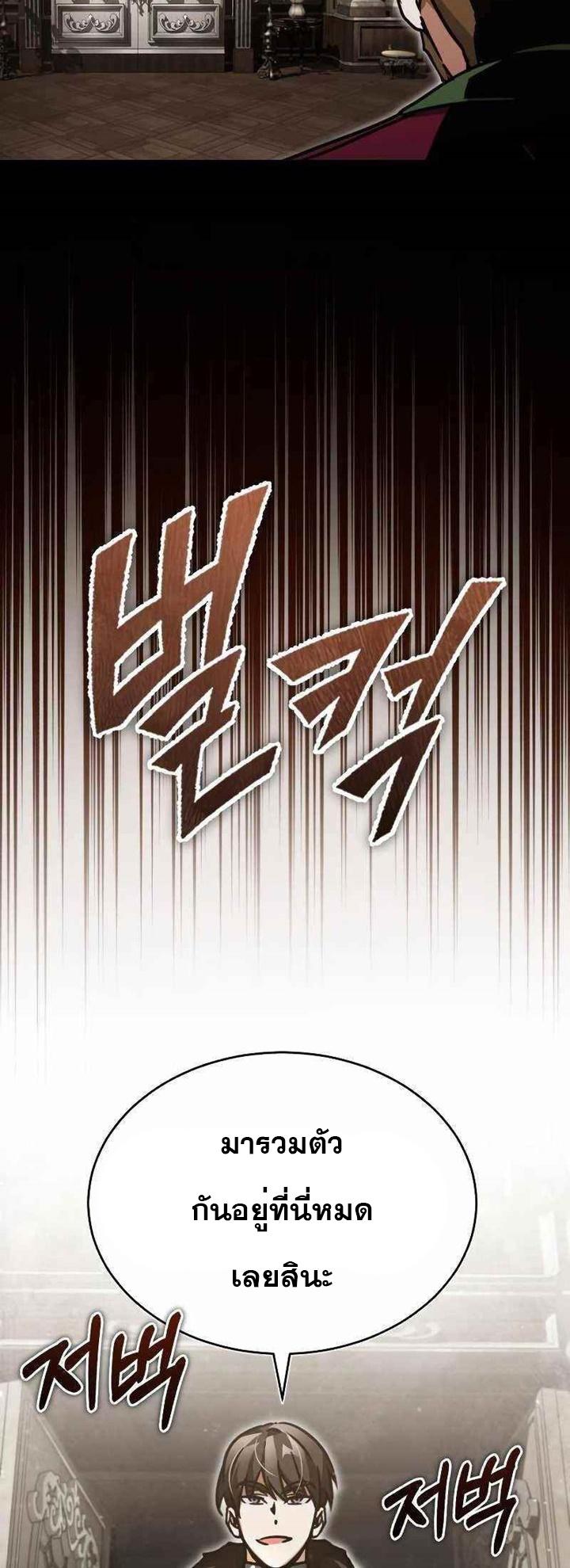 The Heavenly Demon Can’t Live a Normal Life มารสวรรค์จะมีชีวิตธรรมดาไม่ได้หรอก ตอนที่ 39 page 66