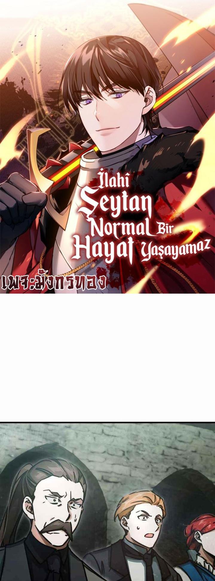 The Heavenly Demon Can’t Live a Normal Life มารสวรรค์จะมีชีวิตธรรมดาไม่ได้หรอก ตอนที่ 40 page 0