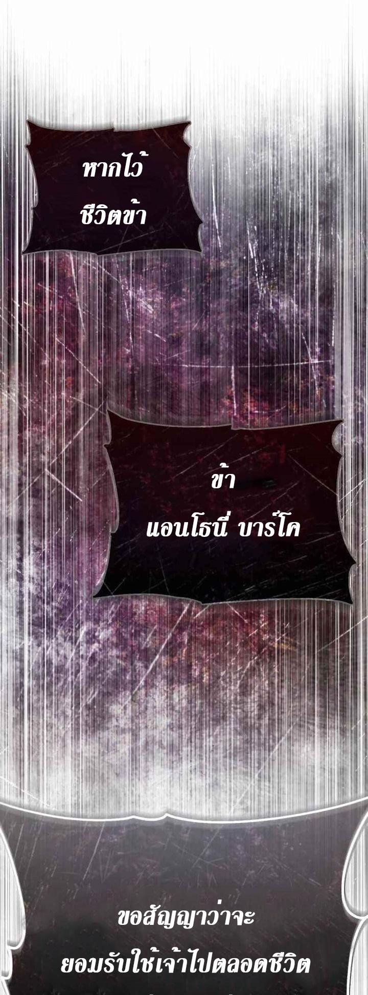 The Heavenly Demon Can’t Live a Normal Life มารสวรรค์จะมีชีวิตธรรมดาไม่ได้หรอก ตอนที่ 40 page 8