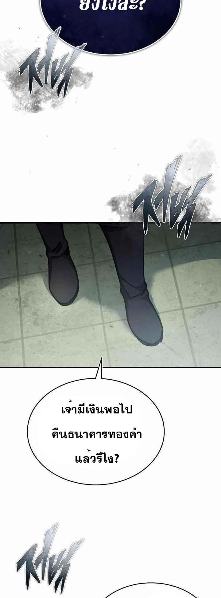 The Heavenly Demon Can’t Live a Normal Life มารสวรรค์จะมีชีวิตธรรมดาไม่ได้หรอก ตอนที่ 40 page 11