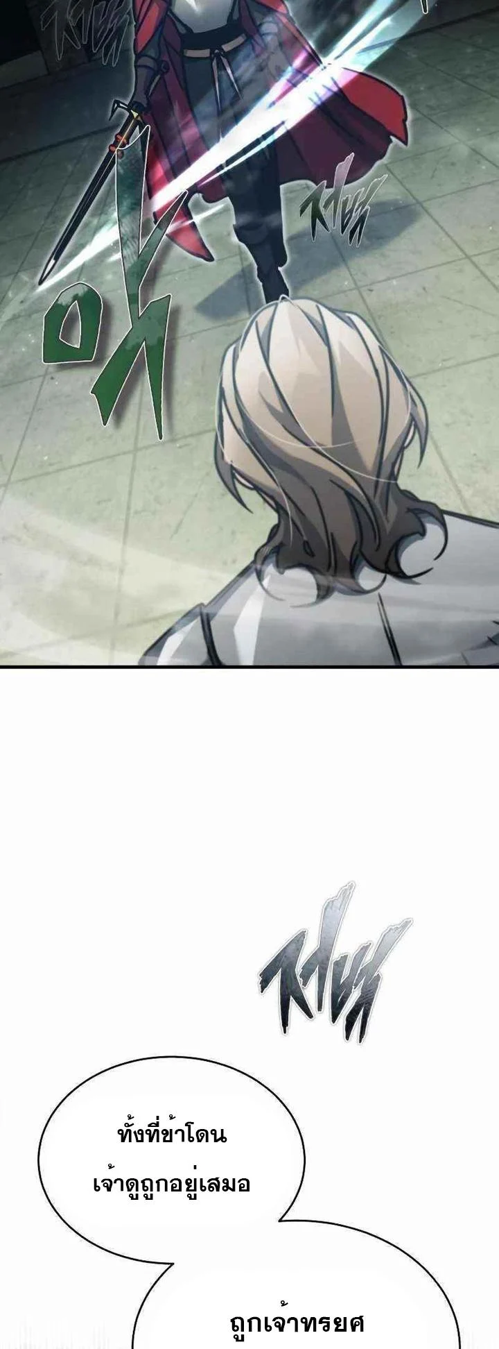 The Heavenly Demon Can’t Live a Normal Life มารสวรรค์จะมีชีวิตธรรมดาไม่ได้หรอก ตอนที่ 40 page 13