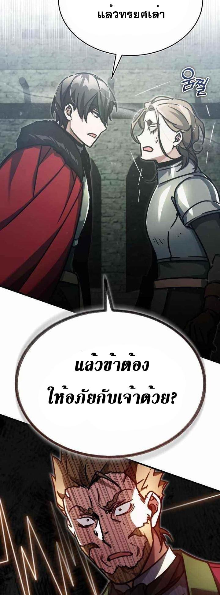 The Heavenly Demon Can’t Live a Normal Life มารสวรรค์จะมีชีวิตธรรมดาไม่ได้หรอก ตอนที่ 40 page 14