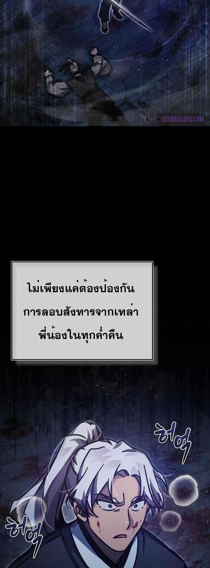 The Heavenly Demon Can’t Live a Normal Life มารสวรรค์จะมีชีวิตธรรมดาไม่ได้หรอก ตอนที่ 40 page 20