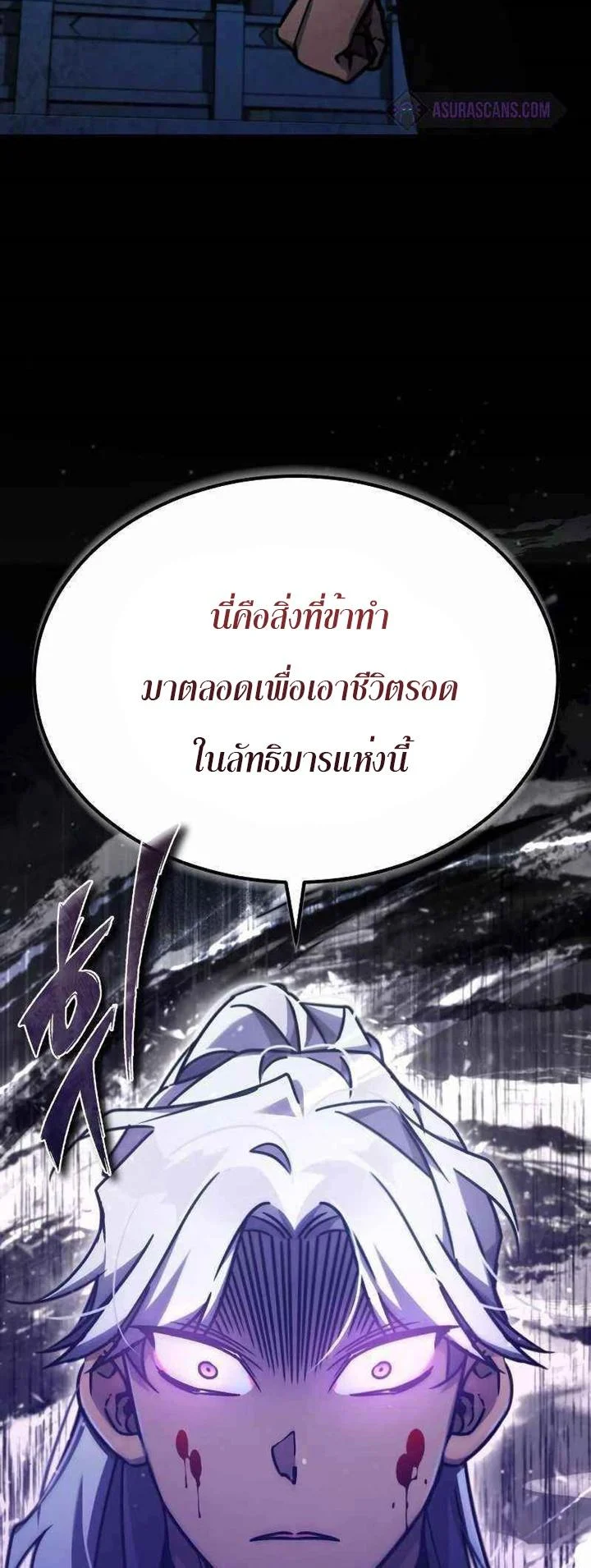 The Heavenly Demon Can’t Live a Normal Life มารสวรรค์จะมีชีวิตธรรมดาไม่ได้หรอก ตอนที่ 40 page 29