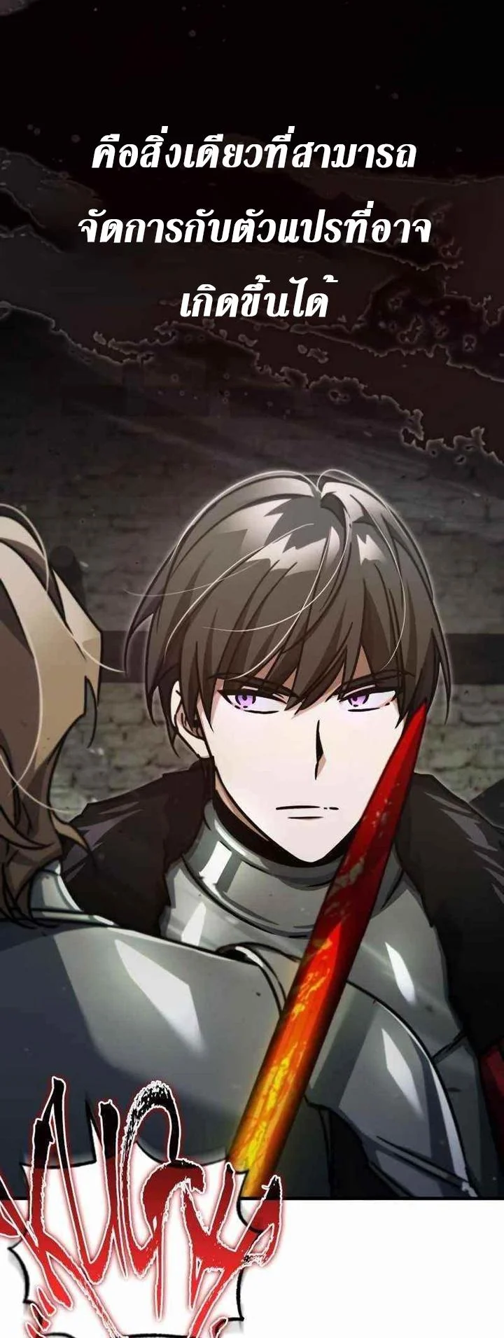 The Heavenly Demon Can’t Live a Normal Life มารสวรรค์จะมีชีวิตธรรมดาไม่ได้หรอก ตอนที่ 40 page 31