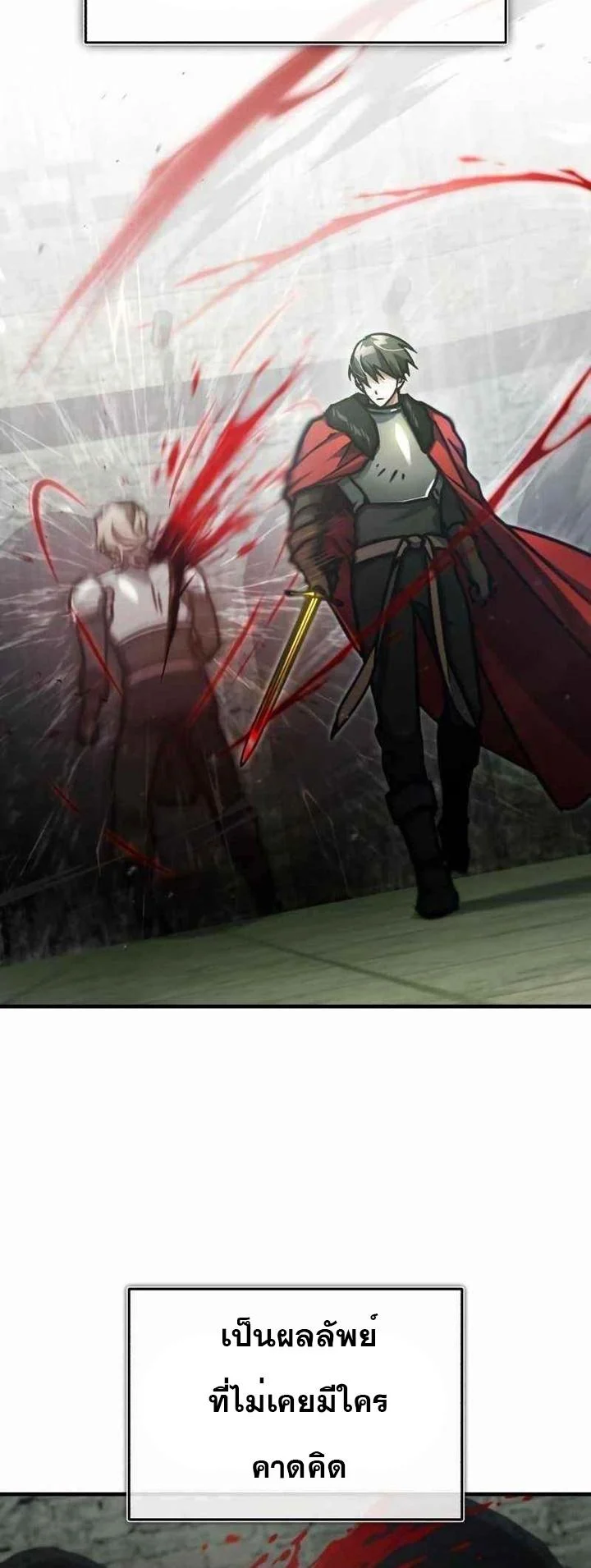 The Heavenly Demon Can’t Live a Normal Life มารสวรรค์จะมีชีวิตธรรมดาไม่ได้หรอก ตอนที่ 40 page 33