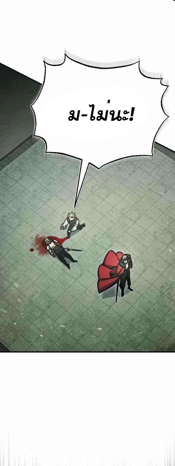 The Heavenly Demon Can’t Live a Normal Life มารสวรรค์จะมีชีวิตธรรมดาไม่ได้หรอก ตอนที่ 40 page 35