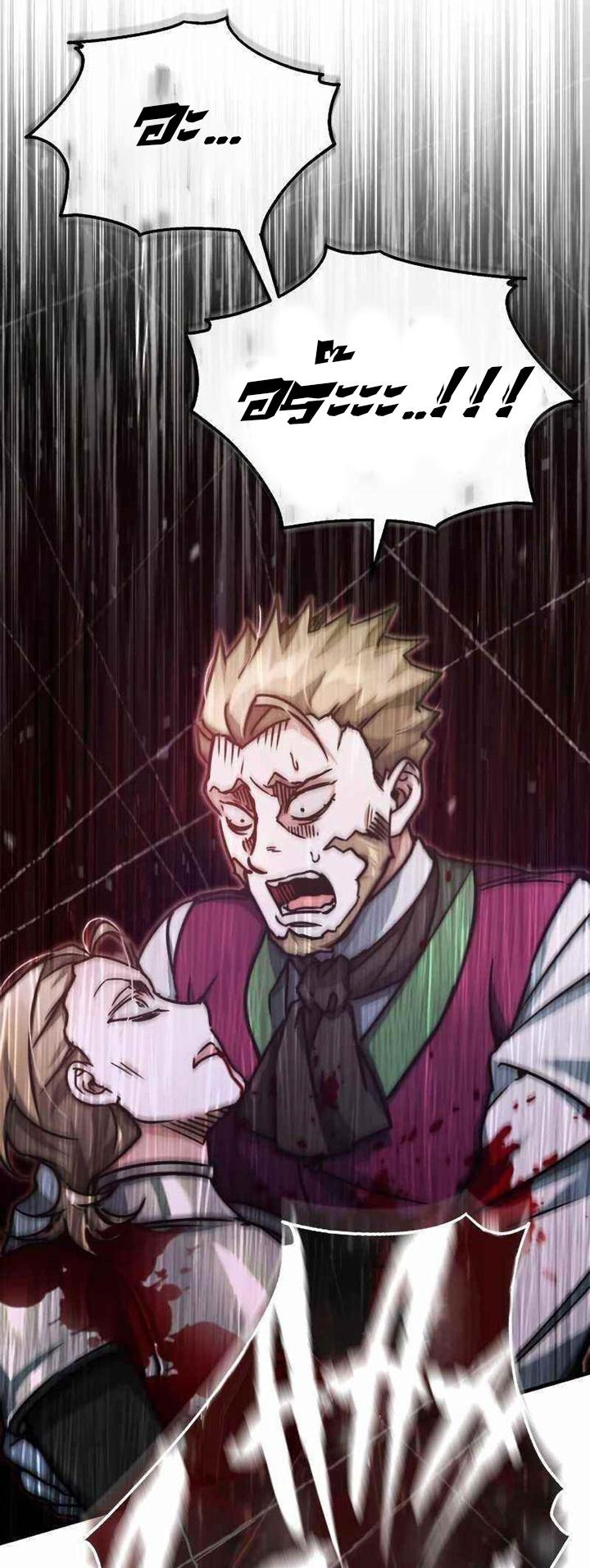 The Heavenly Demon Can’t Live a Normal Life มารสวรรค์จะมีชีวิตธรรมดาไม่ได้หรอก ตอนที่ 40 page 36