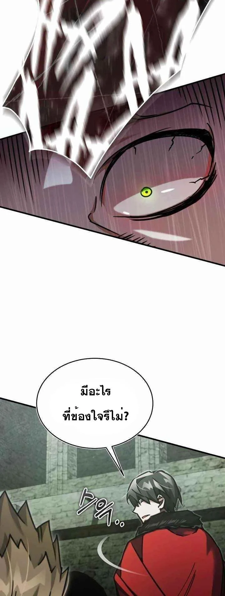 The Heavenly Demon Can’t Live a Normal Life มารสวรรค์จะมีชีวิตธรรมดาไม่ได้หรอก ตอนที่ 40 page 37