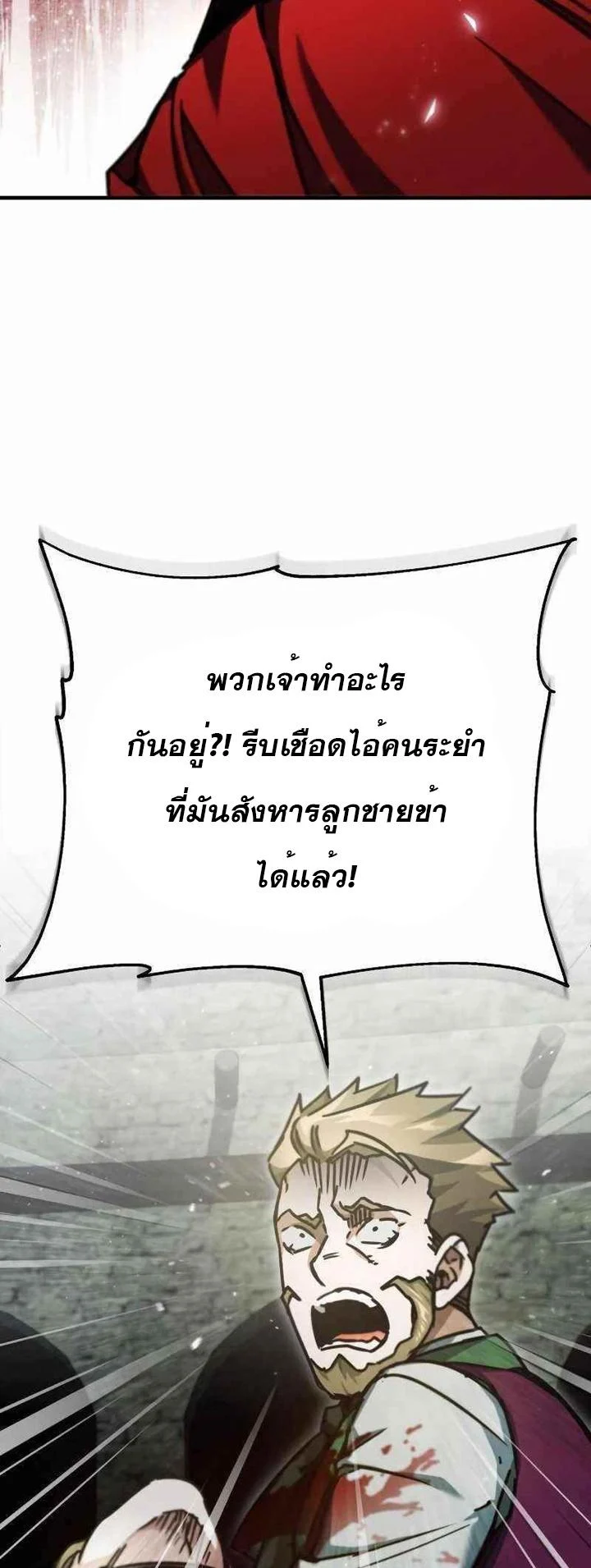 The Heavenly Demon Can’t Live a Normal Life มารสวรรค์จะมีชีวิตธรรมดาไม่ได้หรอก ตอนที่ 40 page 39