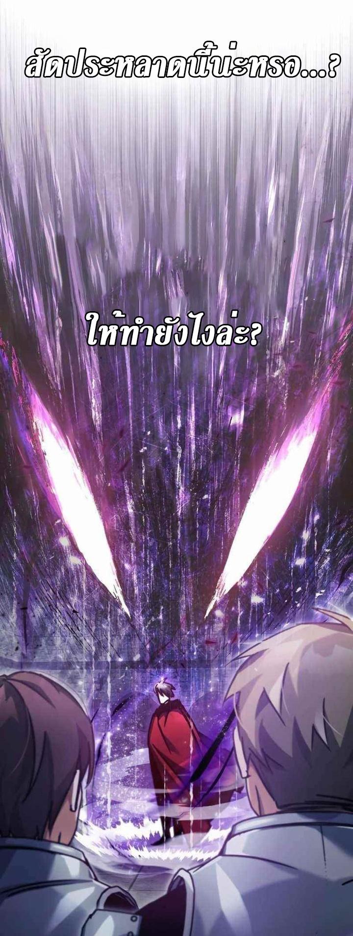 The Heavenly Demon Can’t Live a Normal Life มารสวรรค์จะมีชีวิตธรรมดาไม่ได้หรอก ตอนที่ 40 page 41