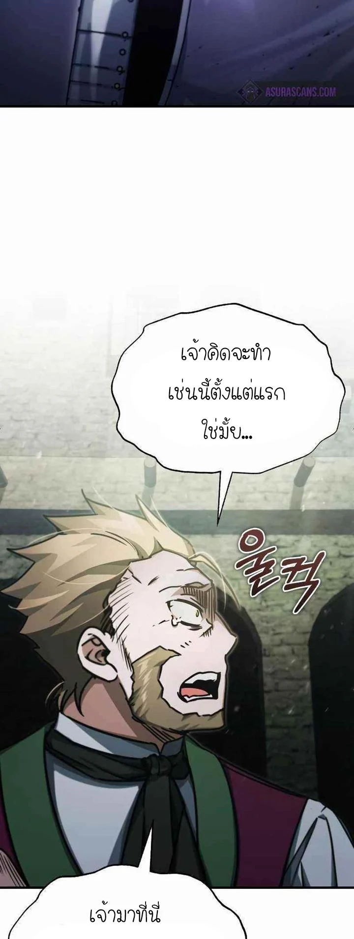 The Heavenly Demon Can’t Live a Normal Life มารสวรรค์จะมีชีวิตธรรมดาไม่ได้หรอก ตอนที่ 40 page 42
