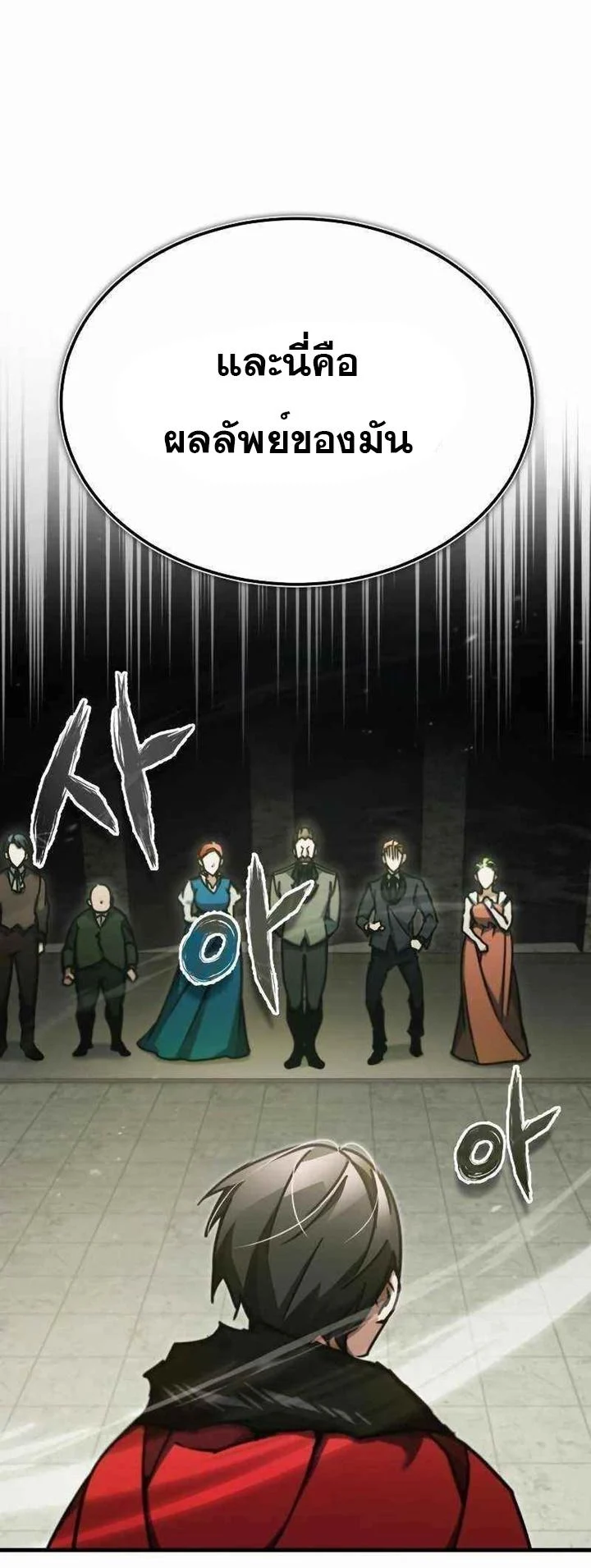 The Heavenly Demon Can’t Live a Normal Life มารสวรรค์จะมีชีวิตธรรมดาไม่ได้หรอก ตอนที่ 40 page 45